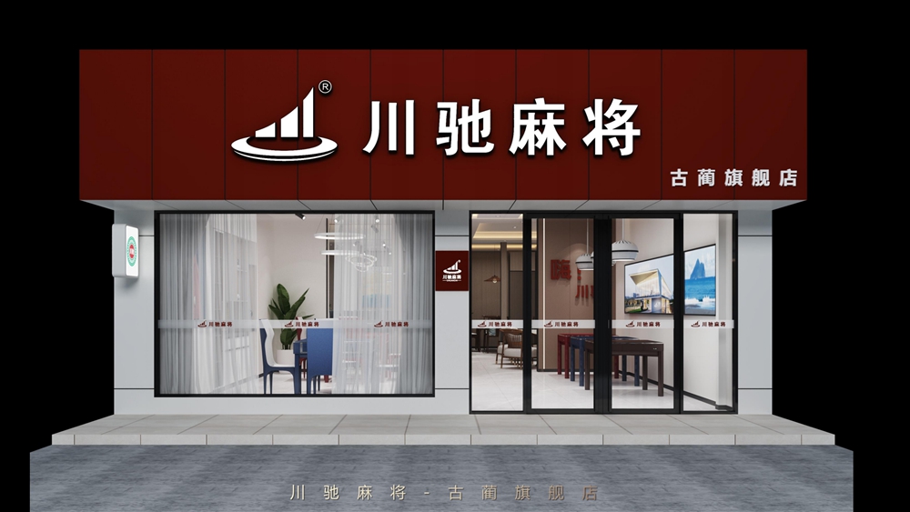古蔺旗舰店