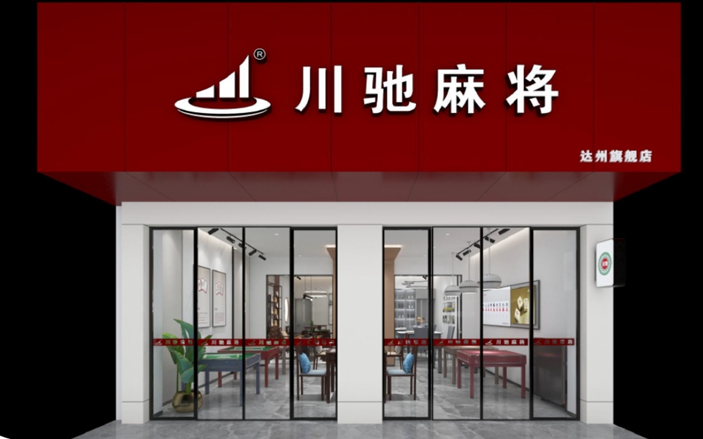 达州店