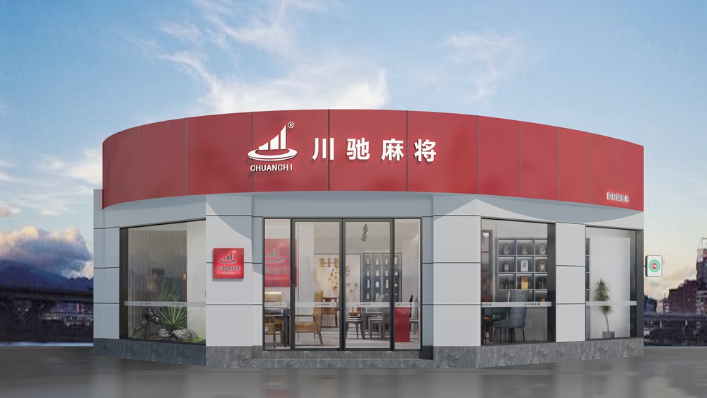 简阳店