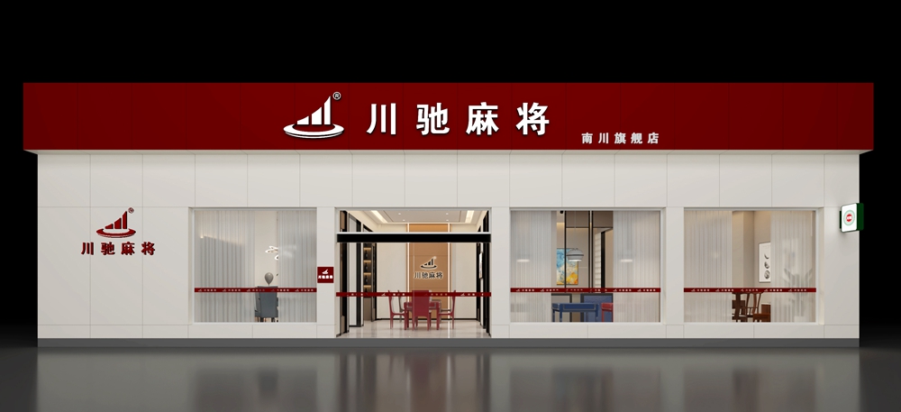 南川店