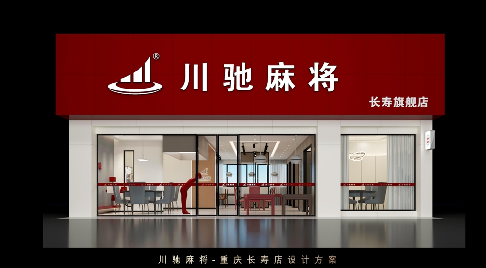 长寿店